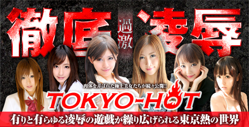 Tokyo-Hot banner image