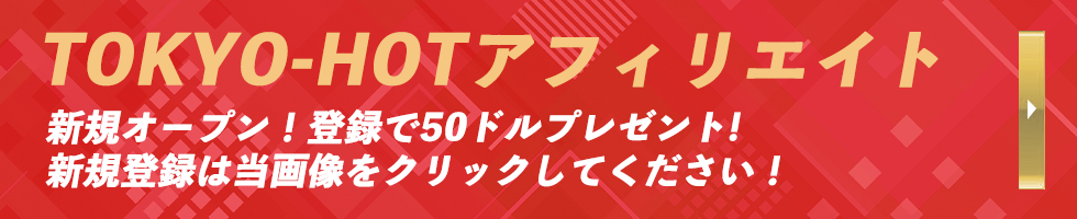 新規オープンキャンペーン今なら無料登録で￥5,000プレゼント！！